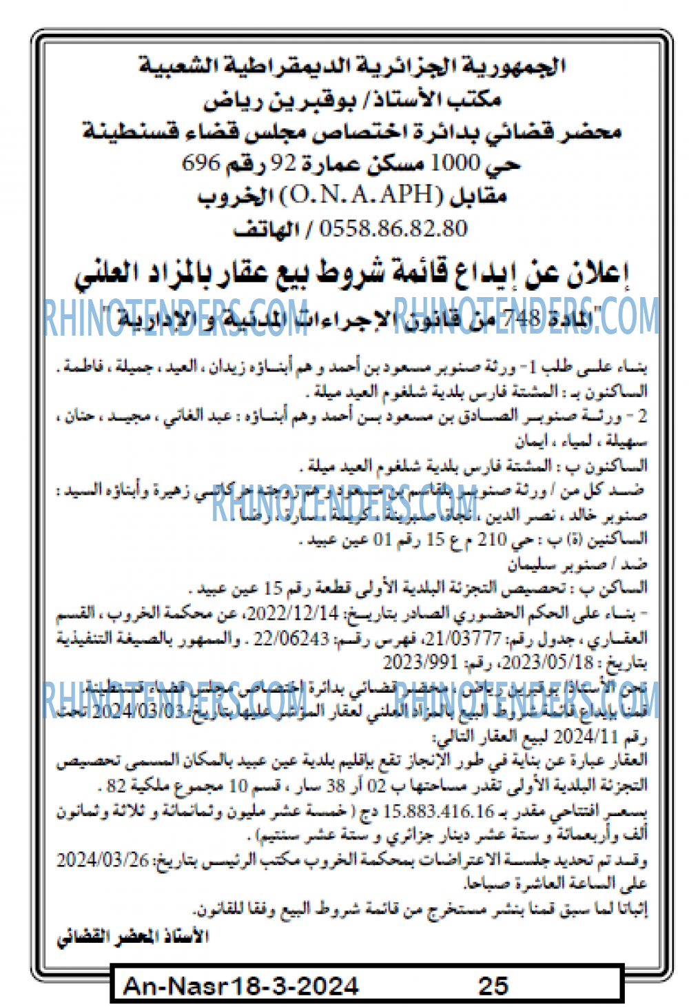 AN-NASR