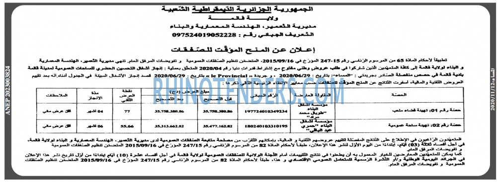 المساء