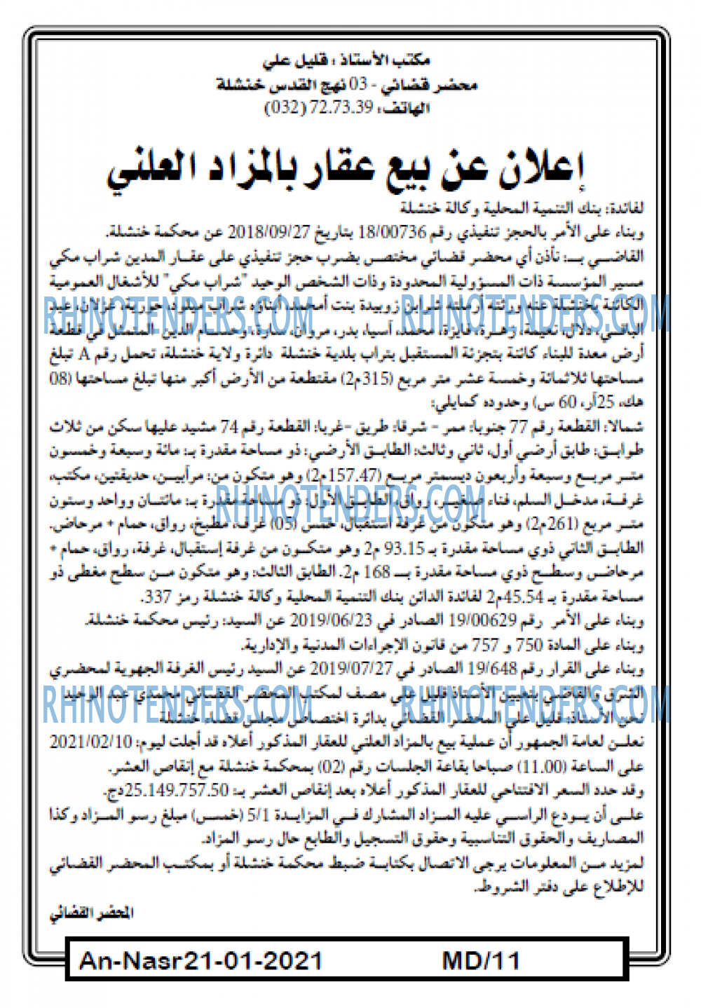 AN-NASR