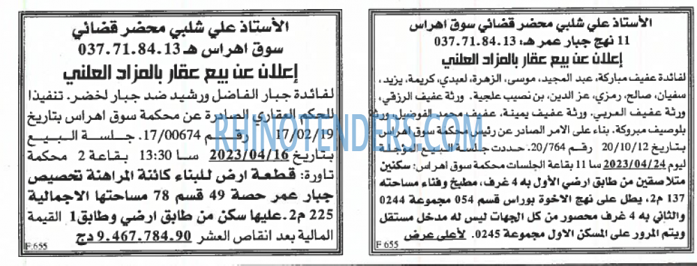 EL KHABAR