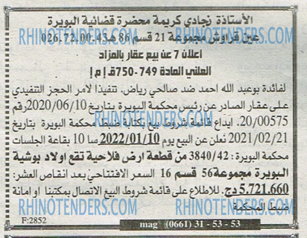 EL KHABAR