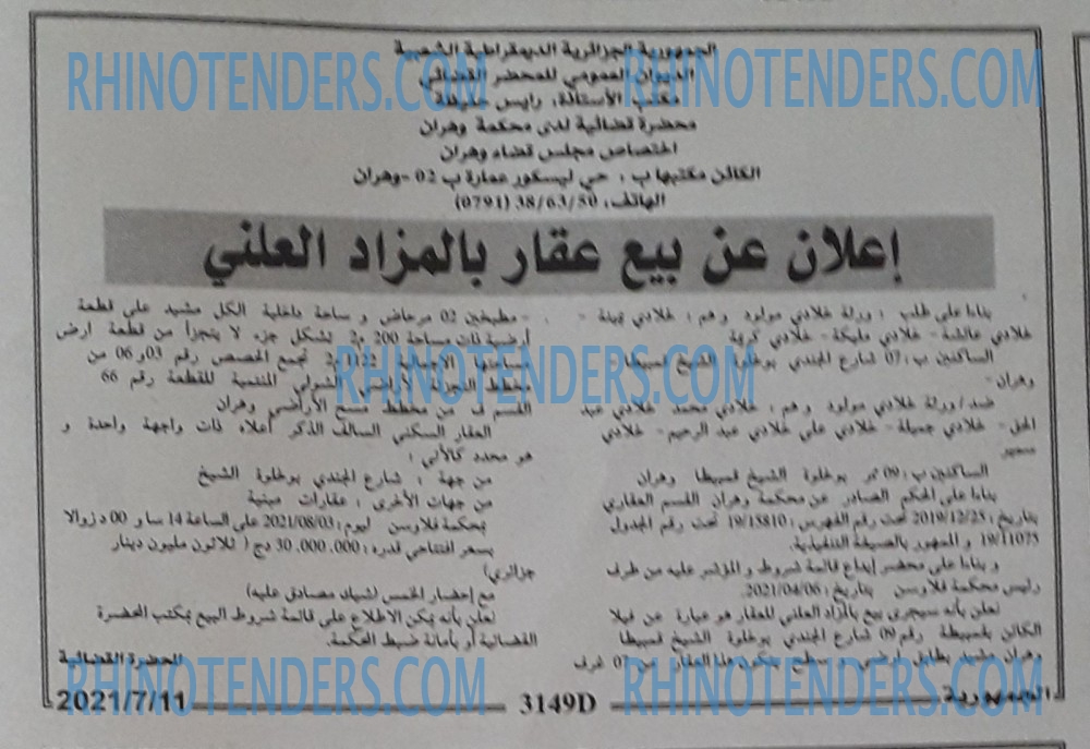الجمهورية