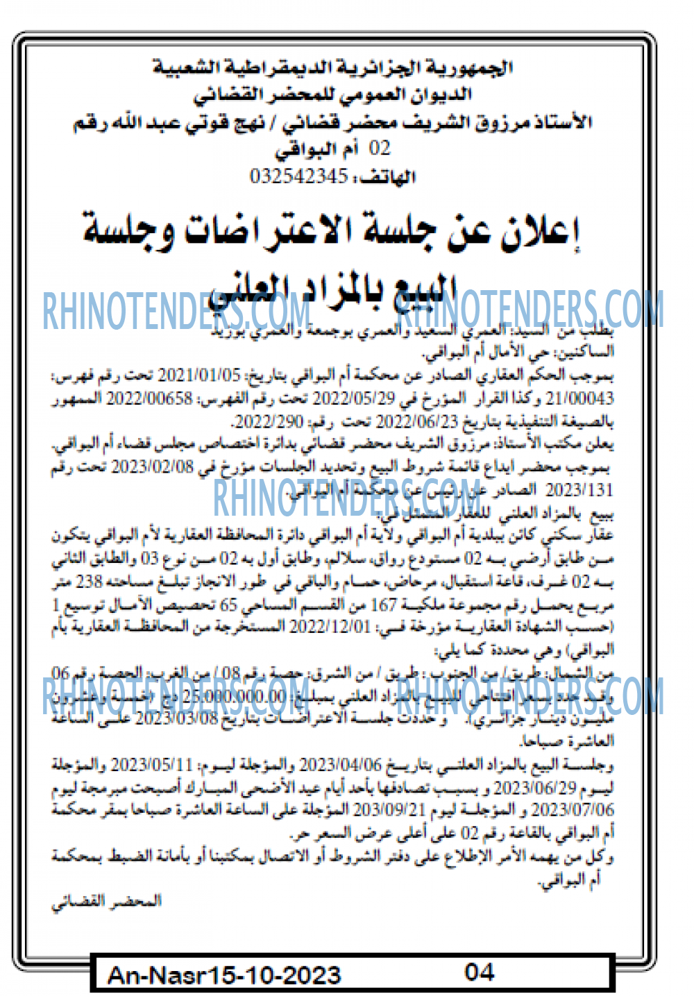 AN-NASR