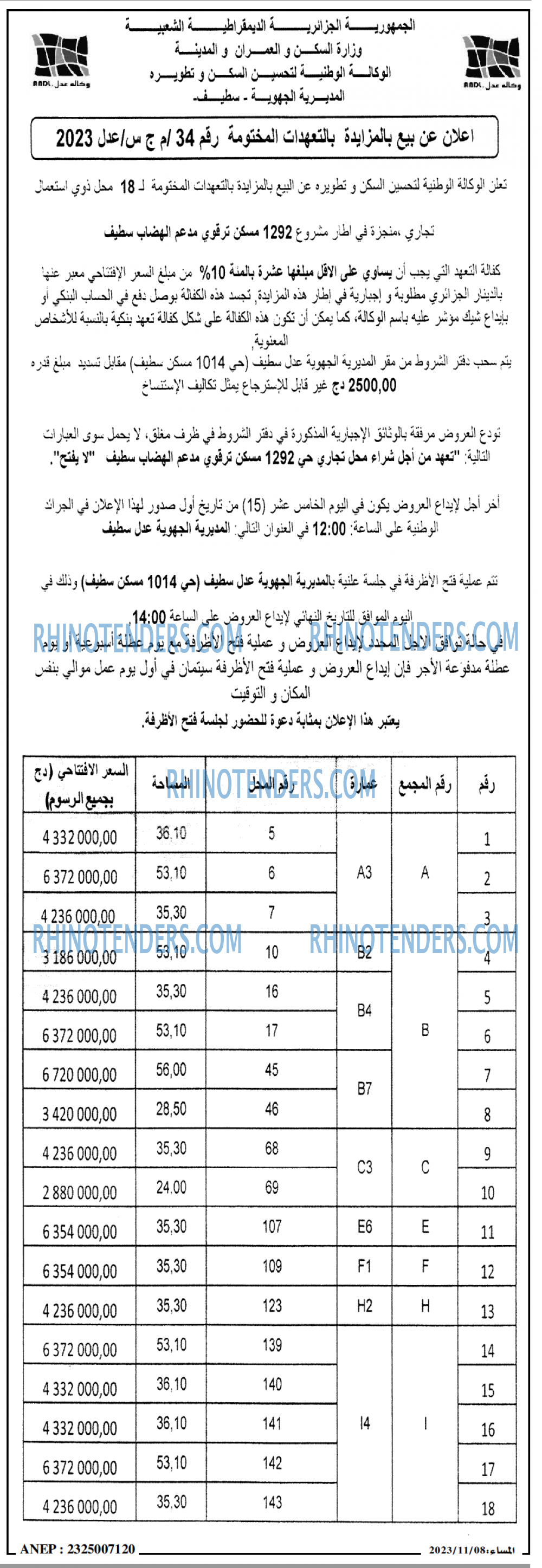المساء
