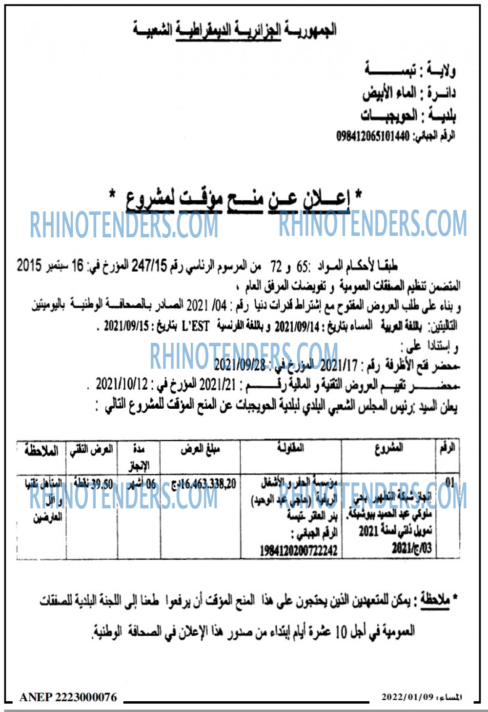 المساء