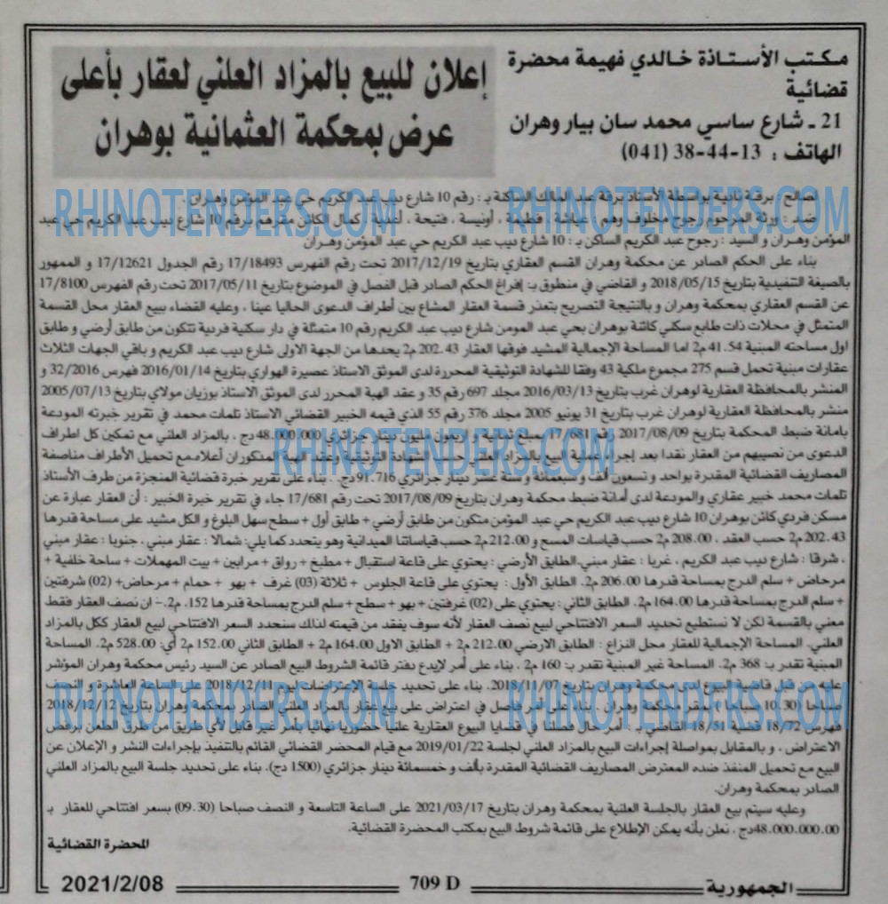 الجمهورية