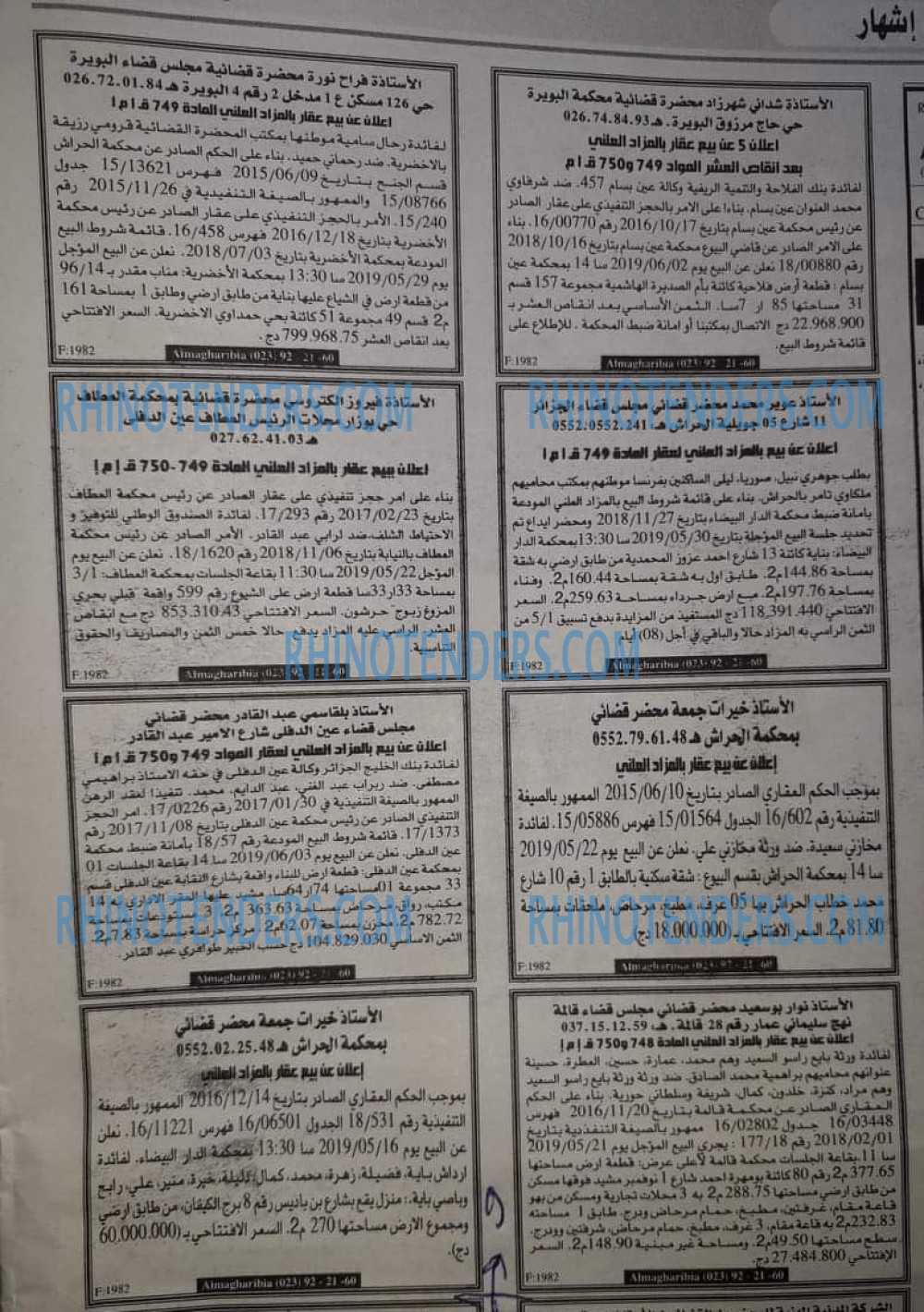 EL KHABAR