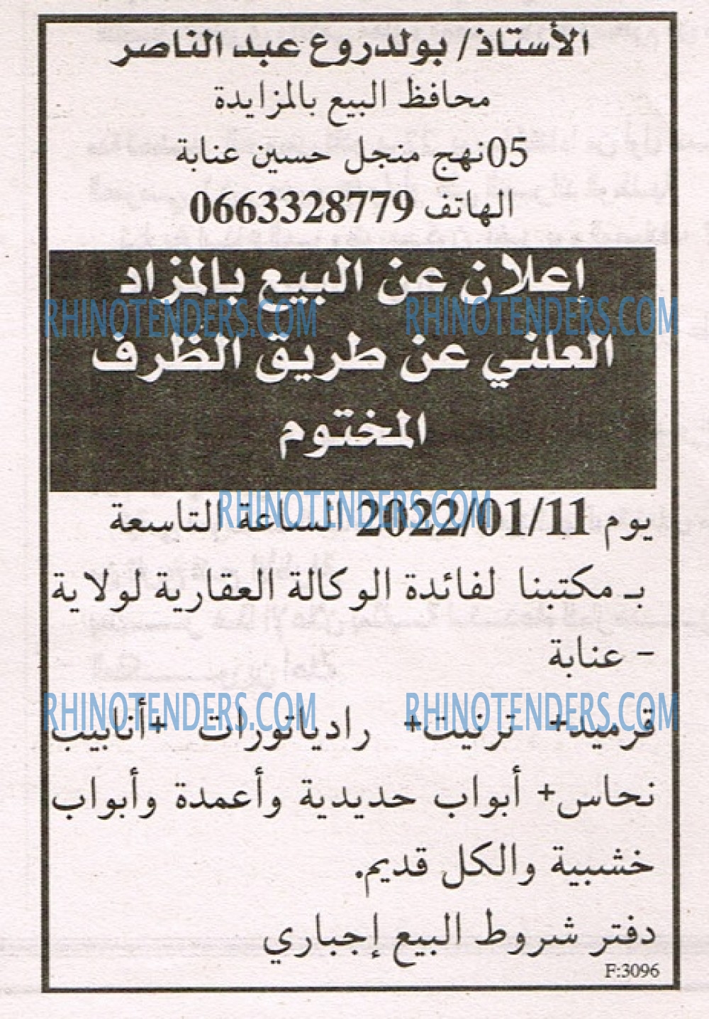 EL KHABAR