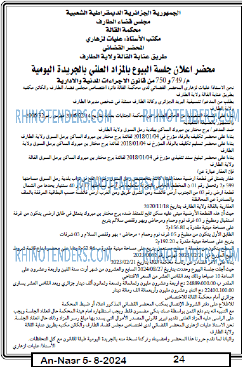 AN-NASR