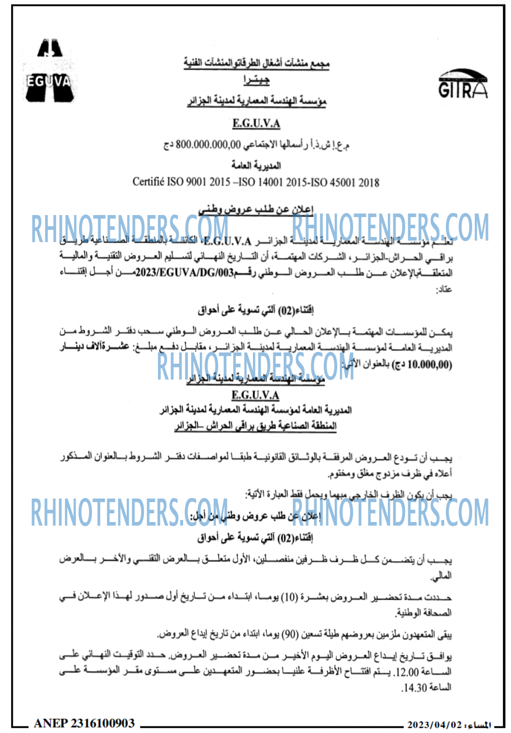 المساء