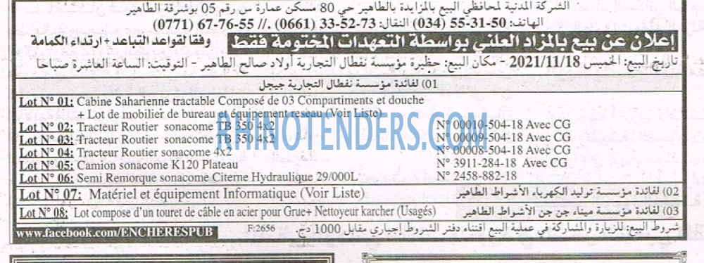 EL KHABAR