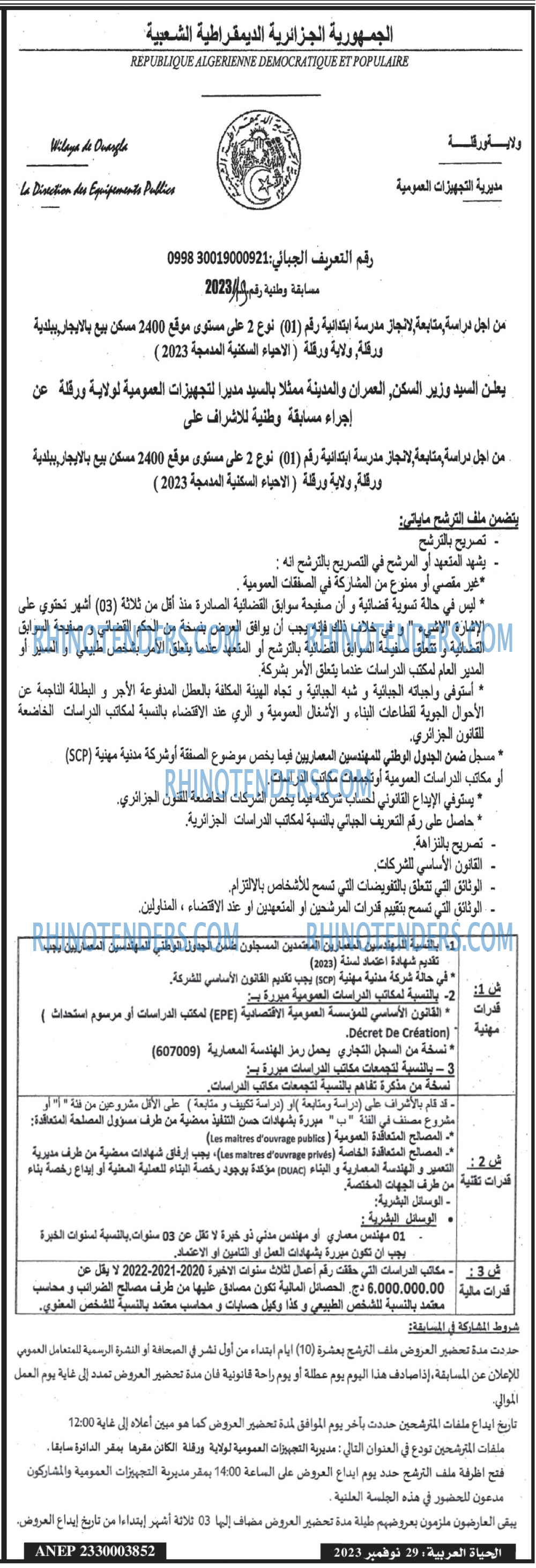El Hayat El Arabia