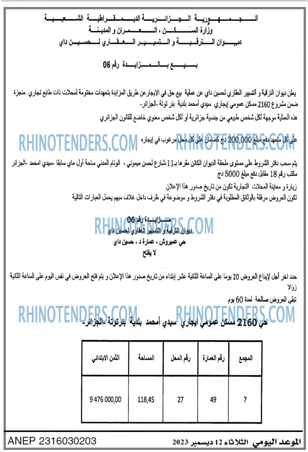 الموعد اليومي