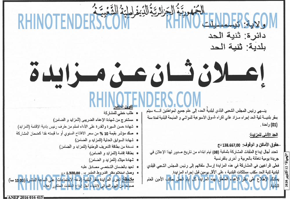 EL HAYAT