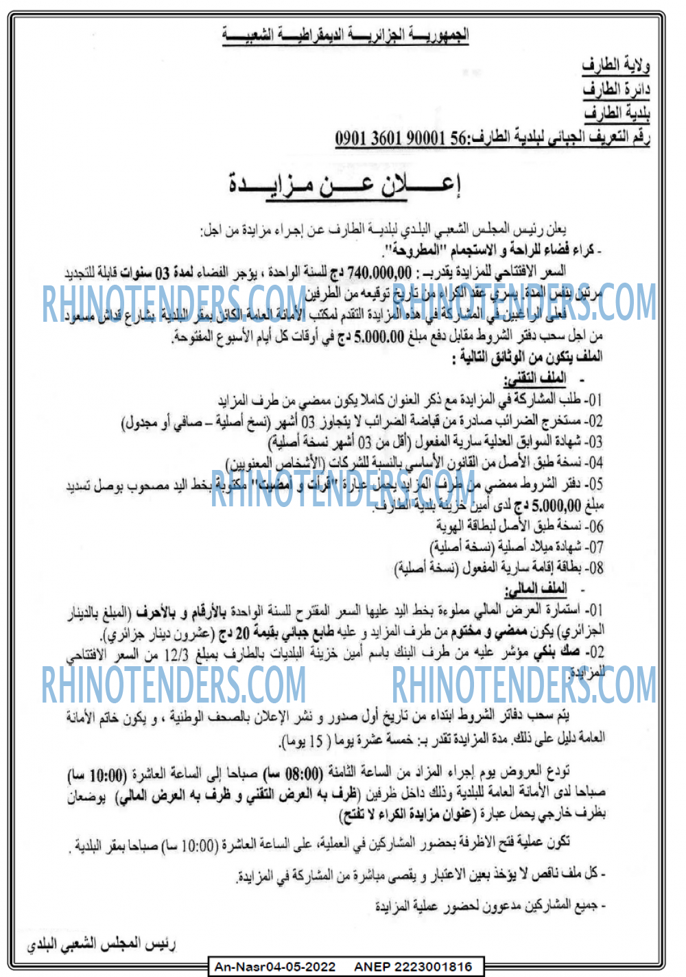 AN-NASR