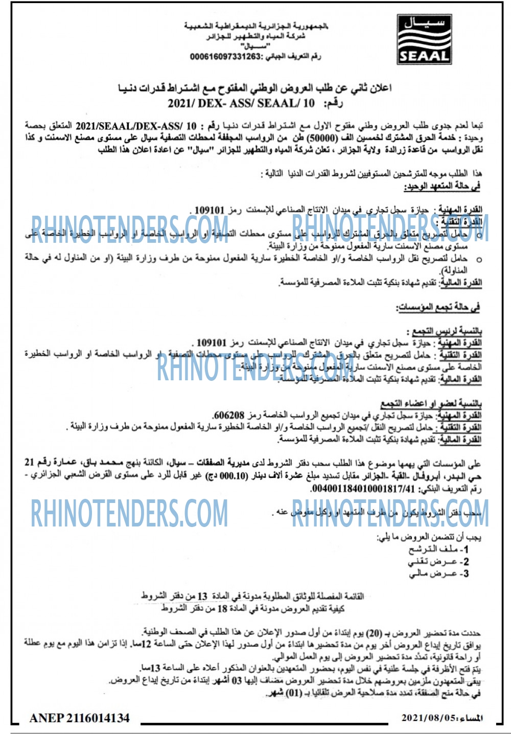 المساء