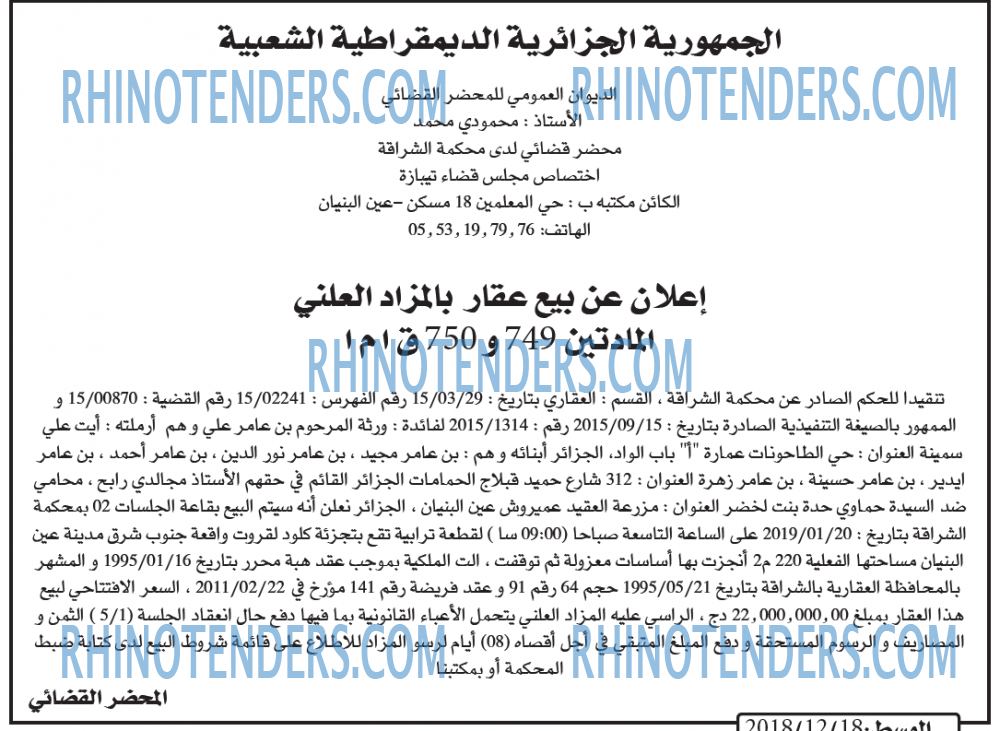 الوسط