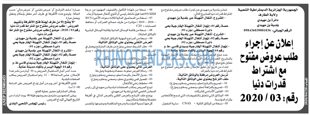 المساء
