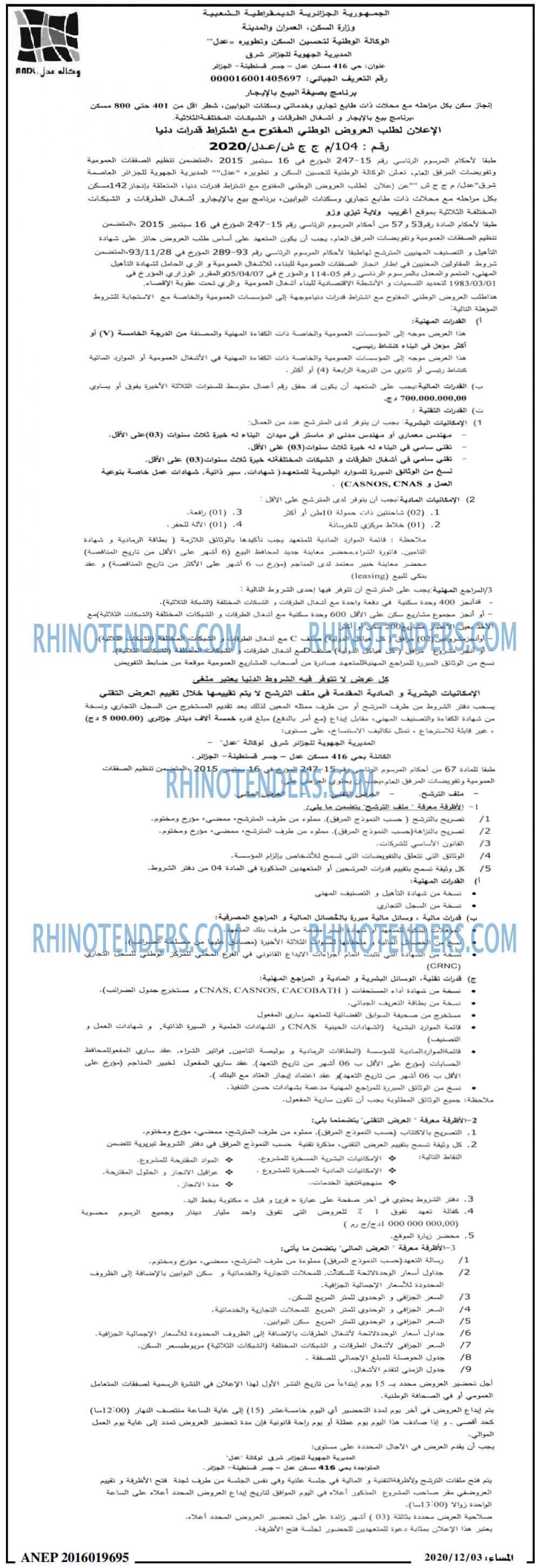المساء