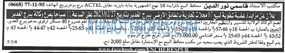 EL KHABAR