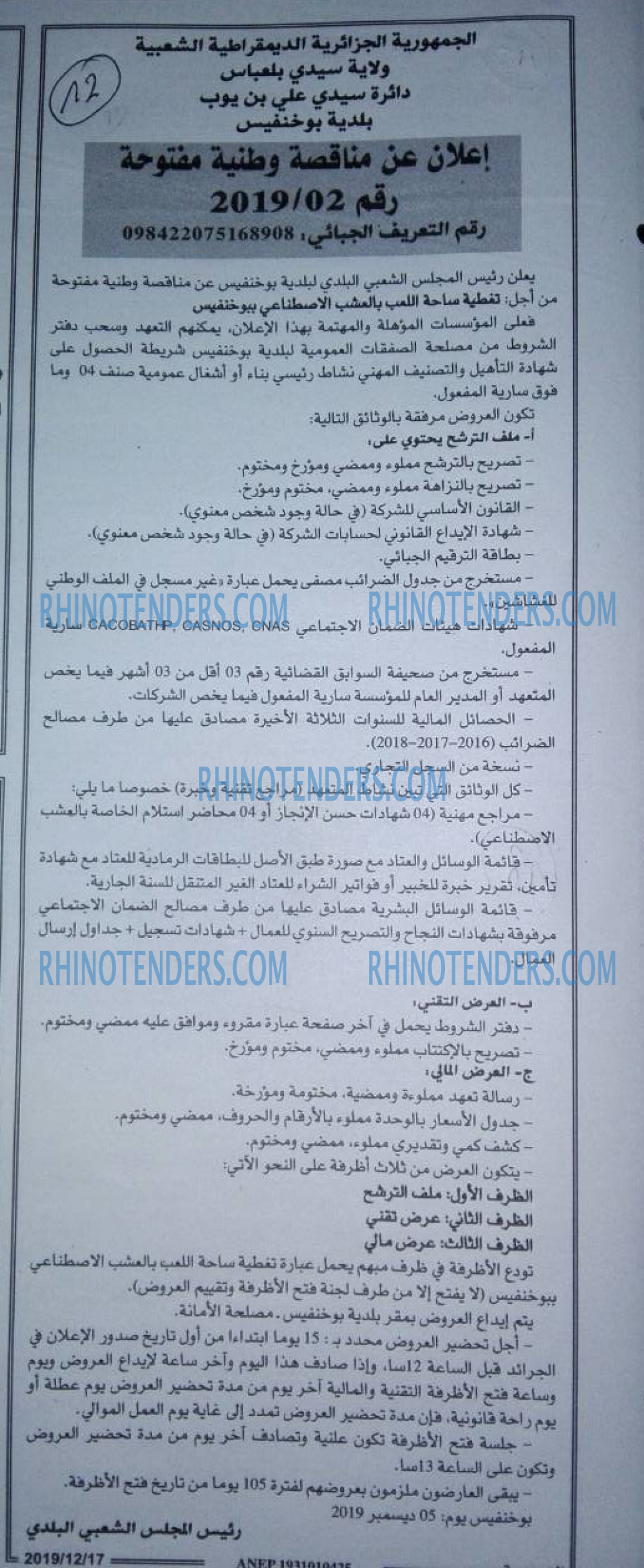 الجمهورية
