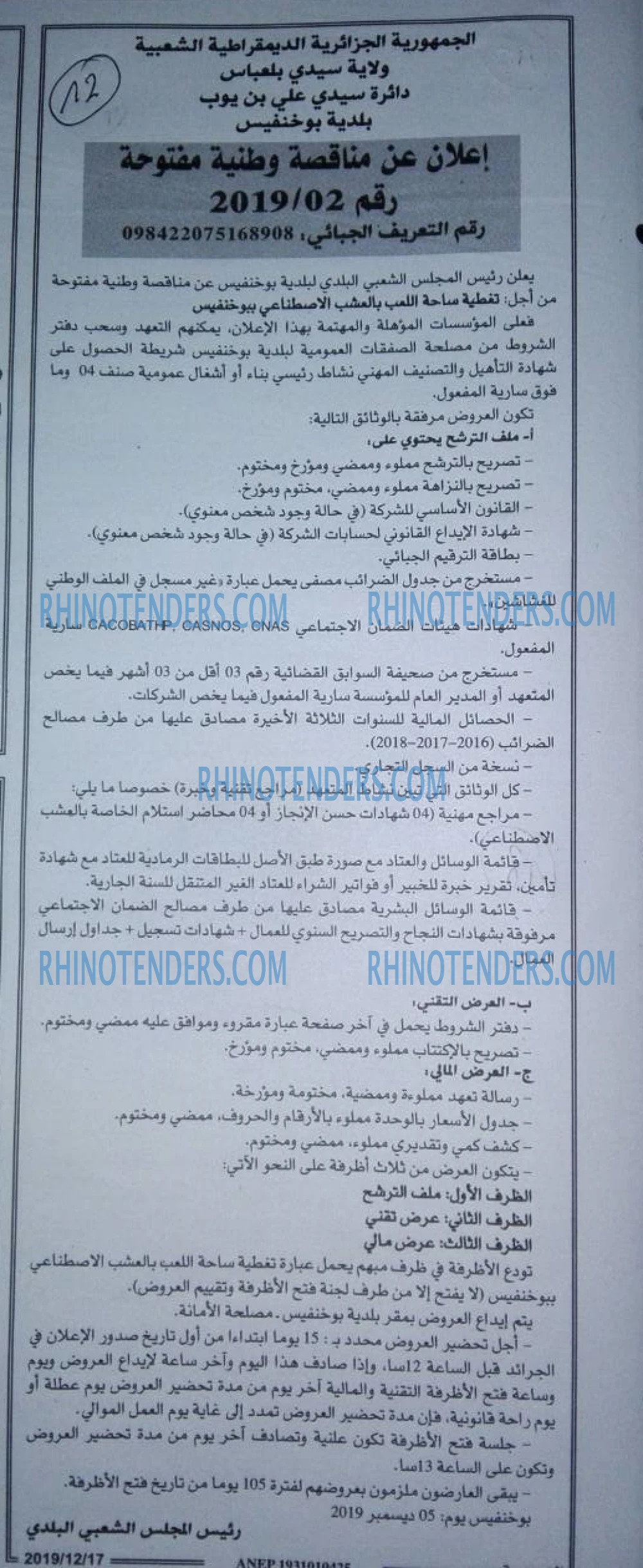 الجمهورية