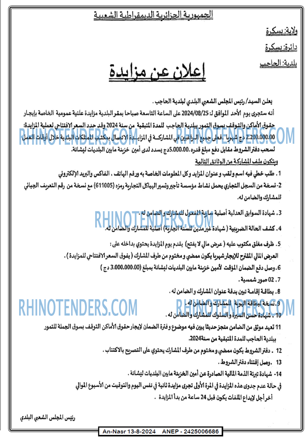 AN-NASR