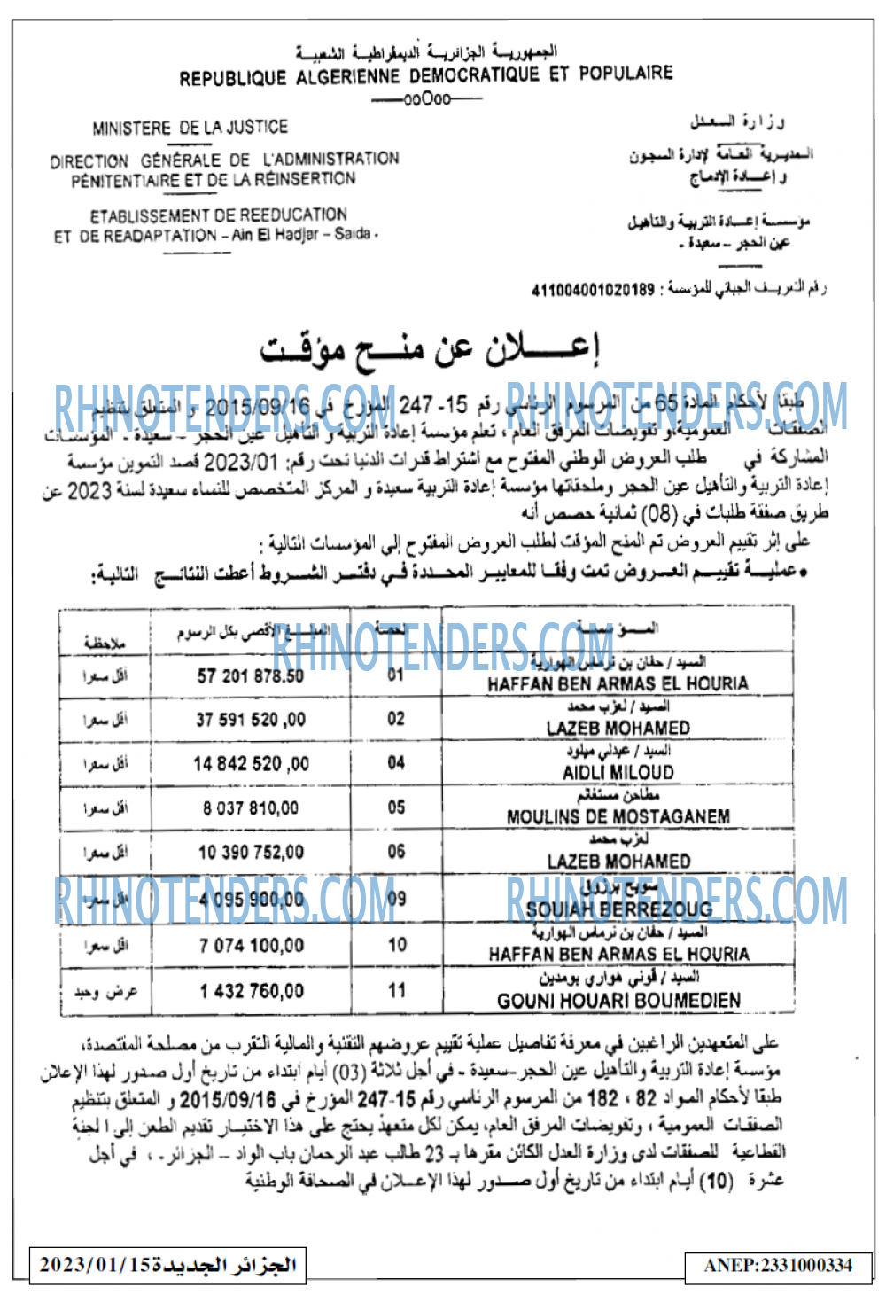 الجزائر الجديدة