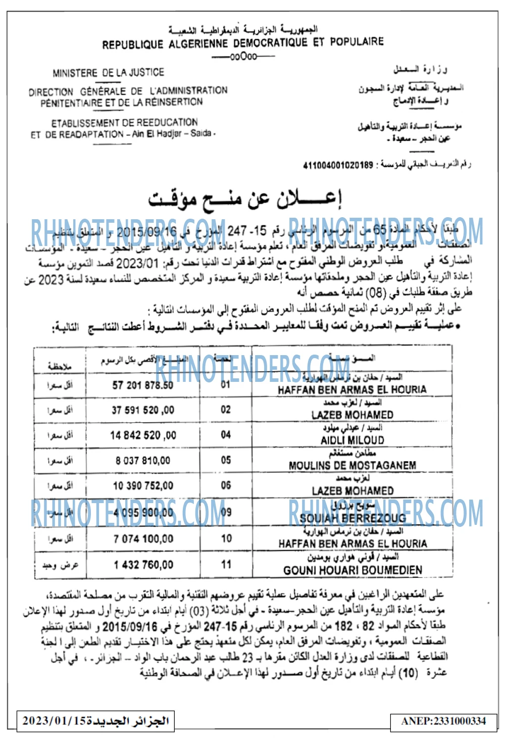 الجزائر الجديدة