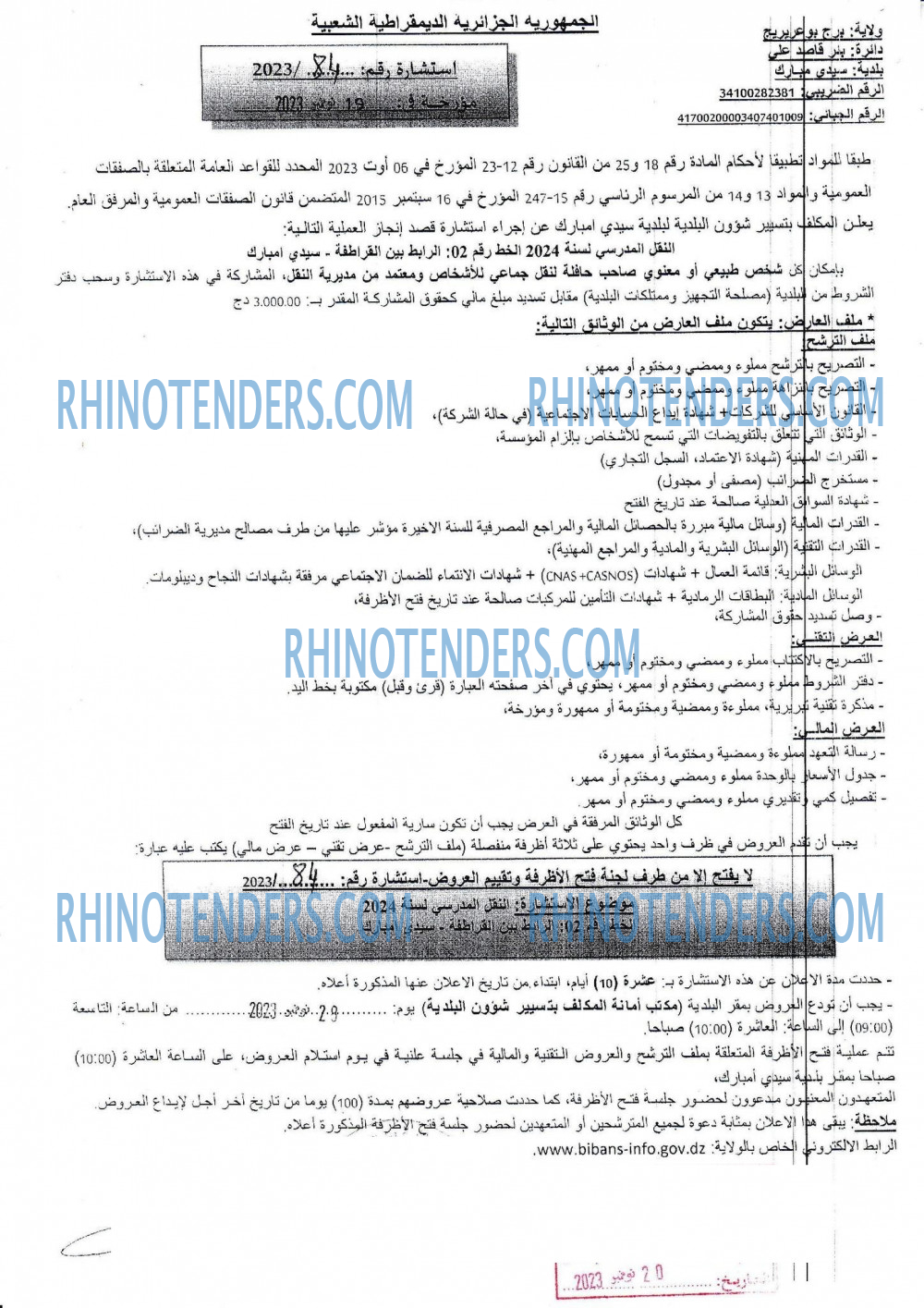 Rhinotenders