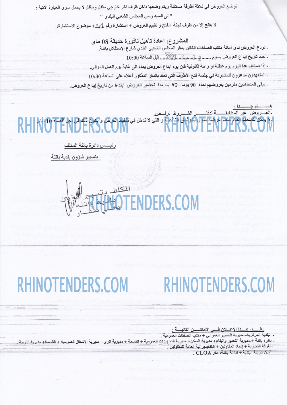 Rhinotenders