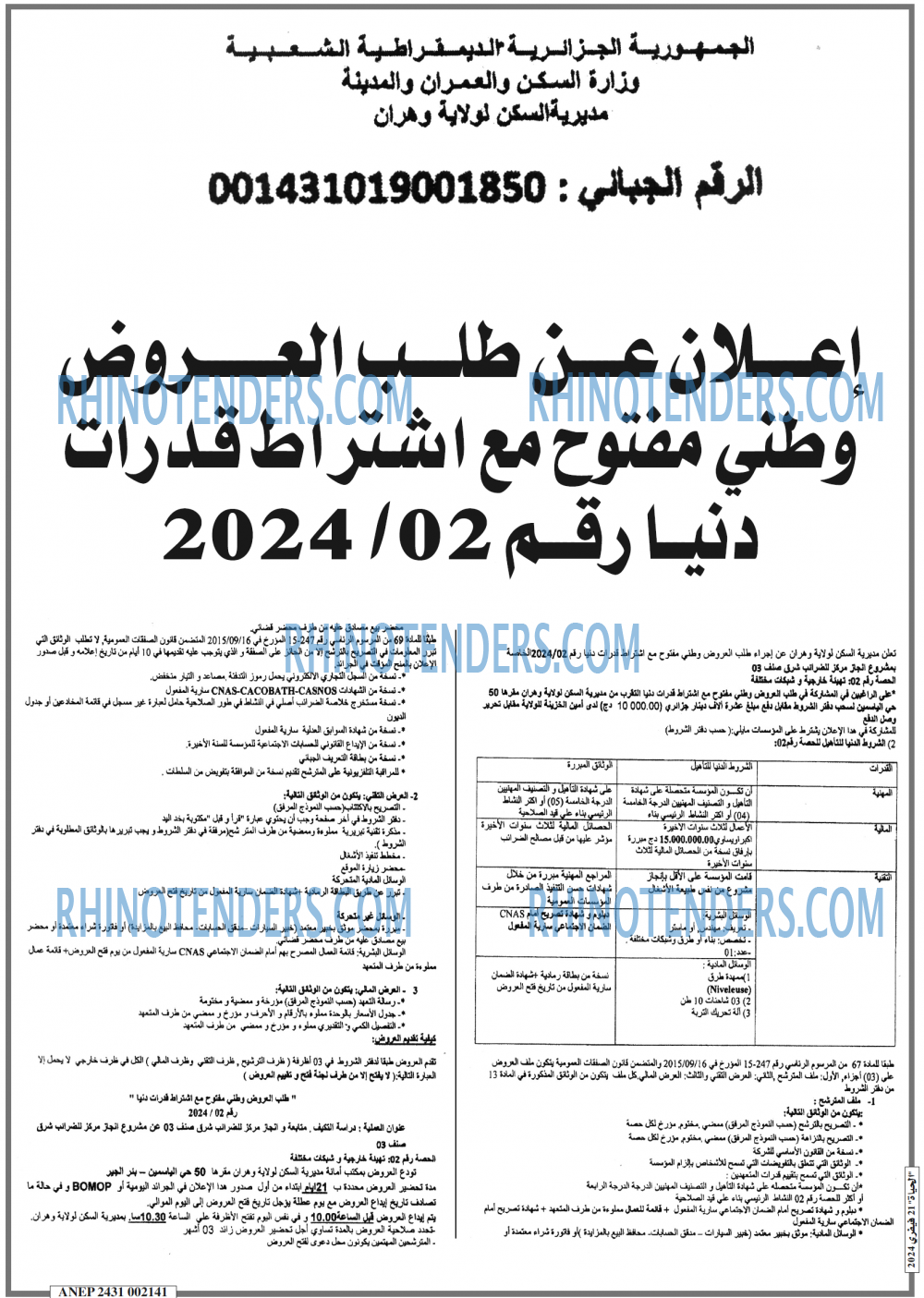 الحياة