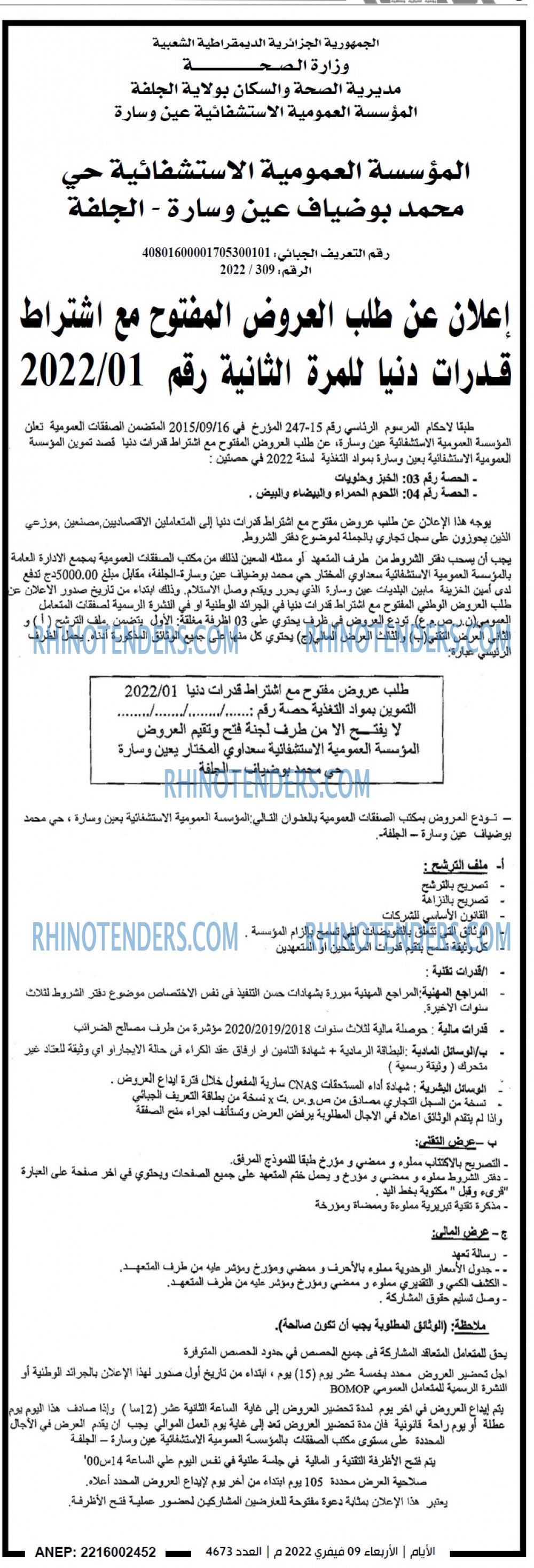 الايام