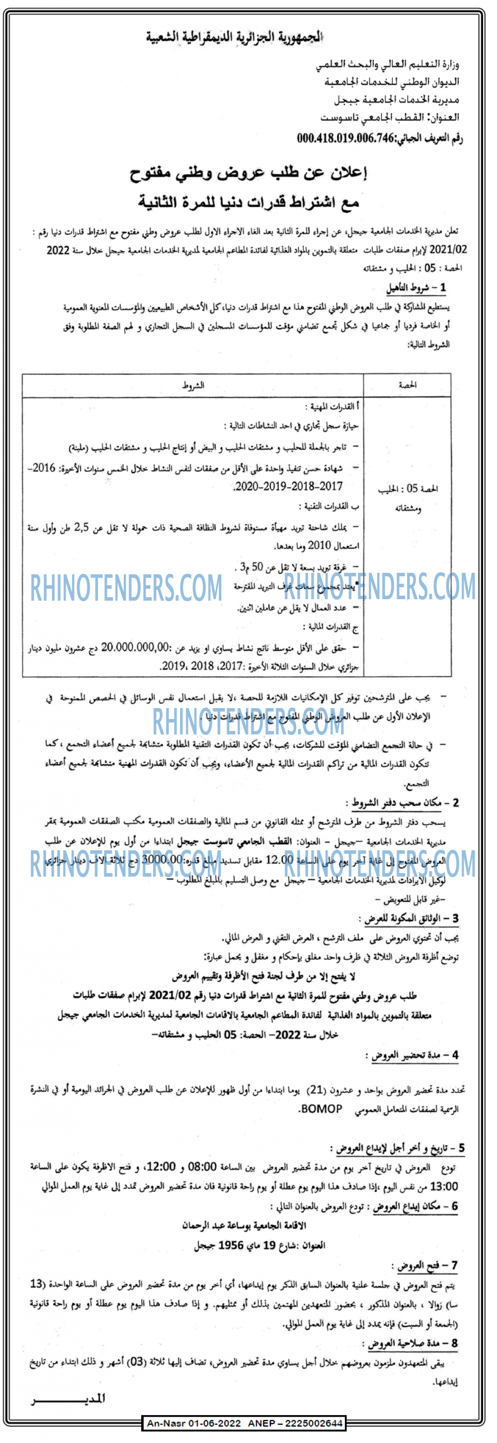 AN-NASR
