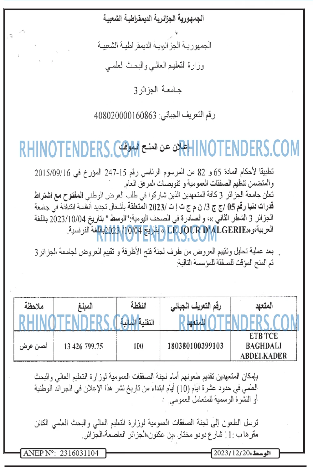 الوسط