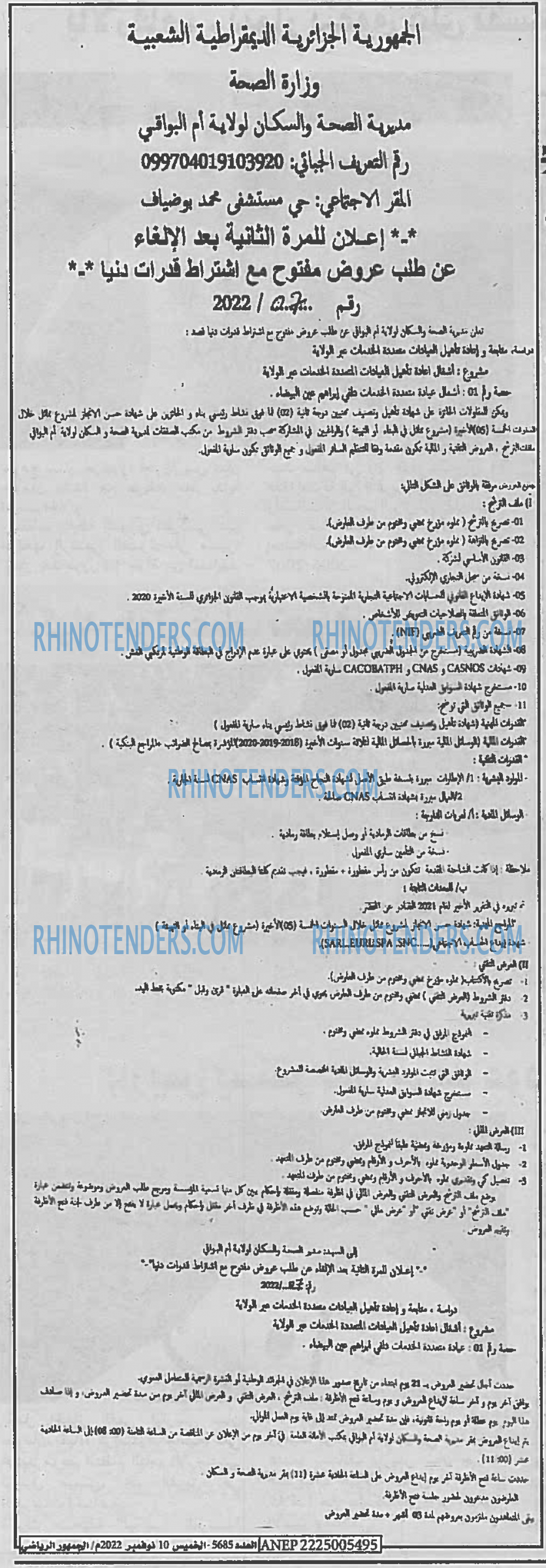 EL JOUMHOUR RIYADI