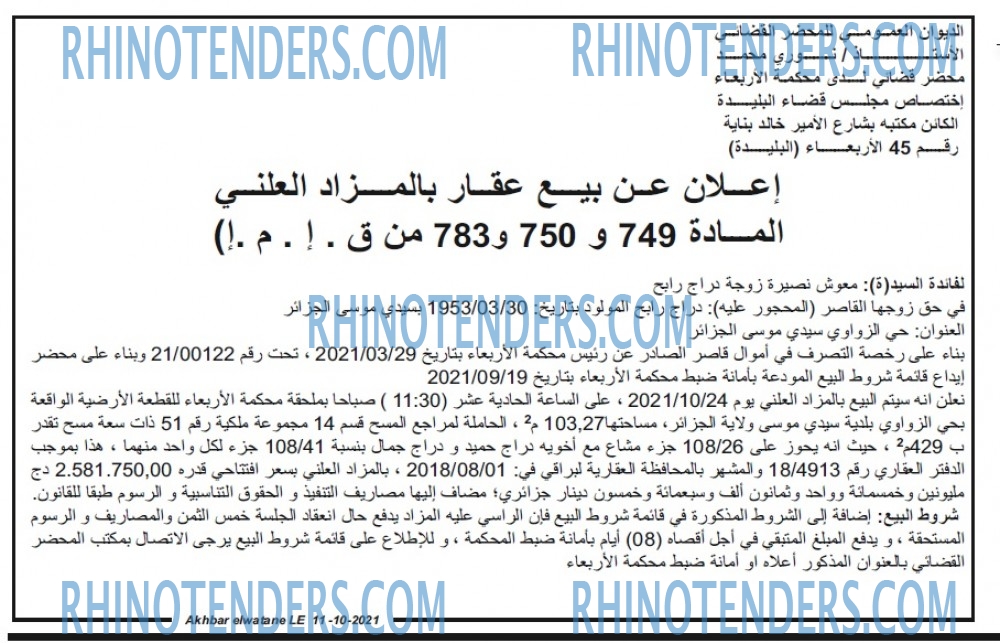 Akhbar Lwatan