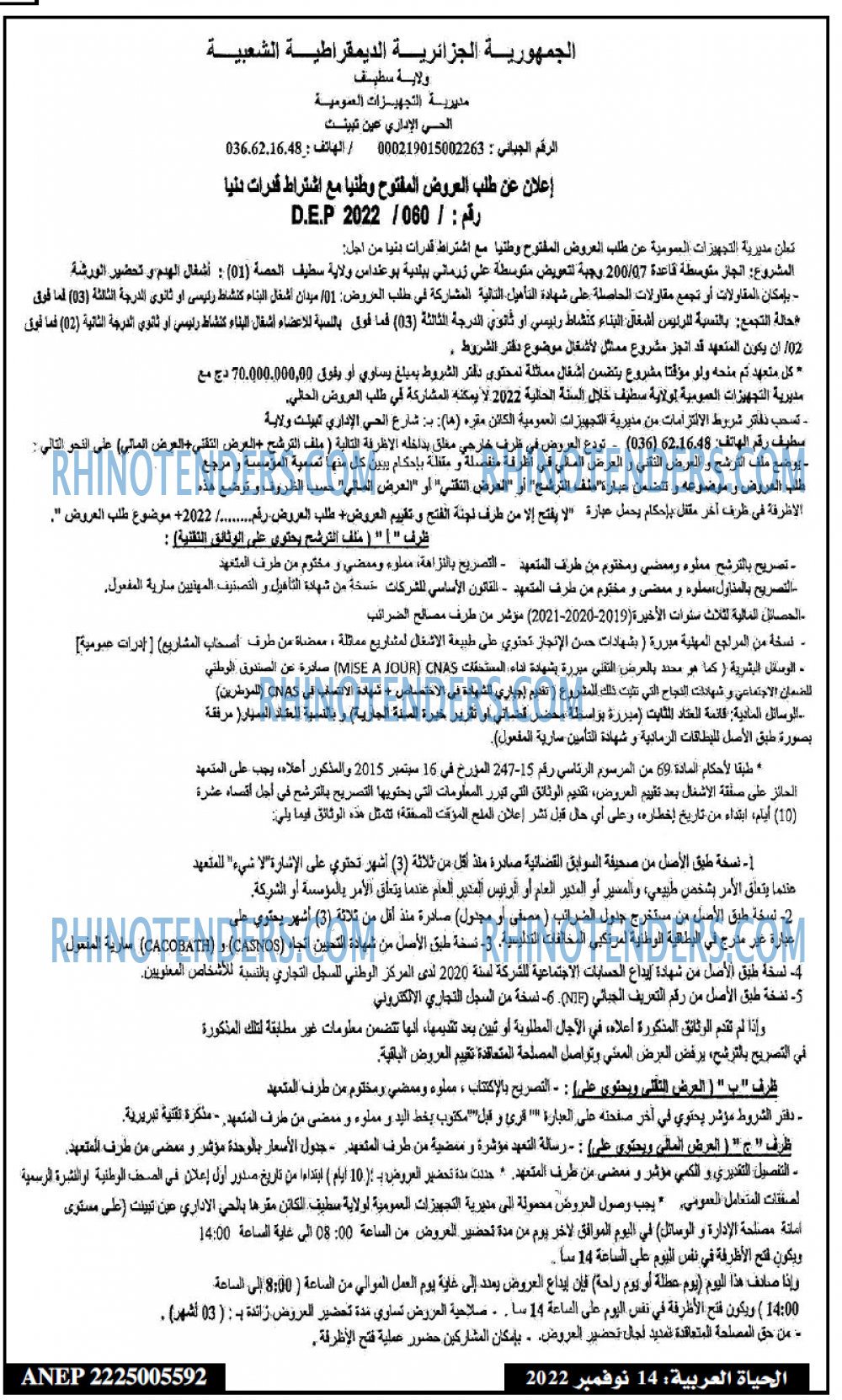 El Hayatarabia