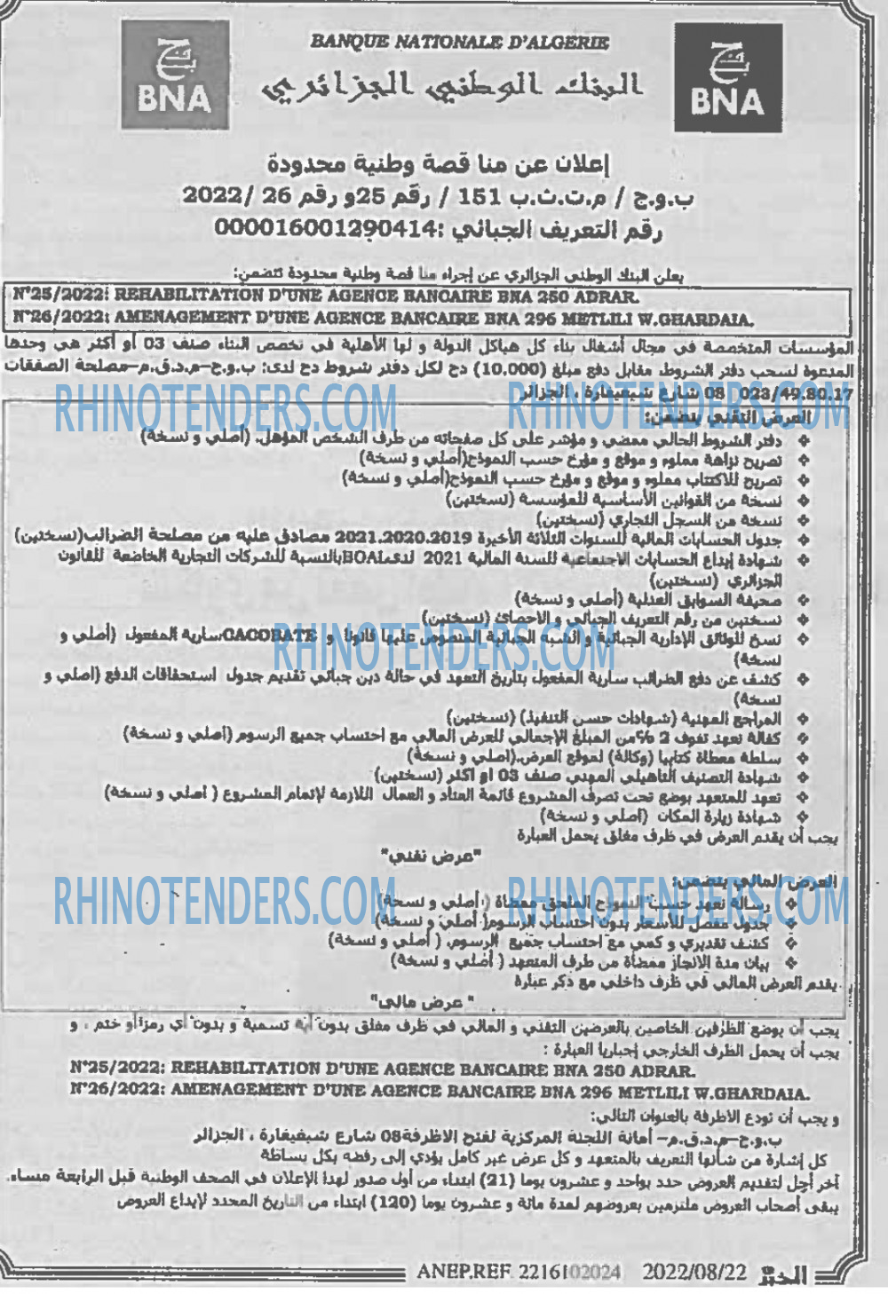 EL KHABAR