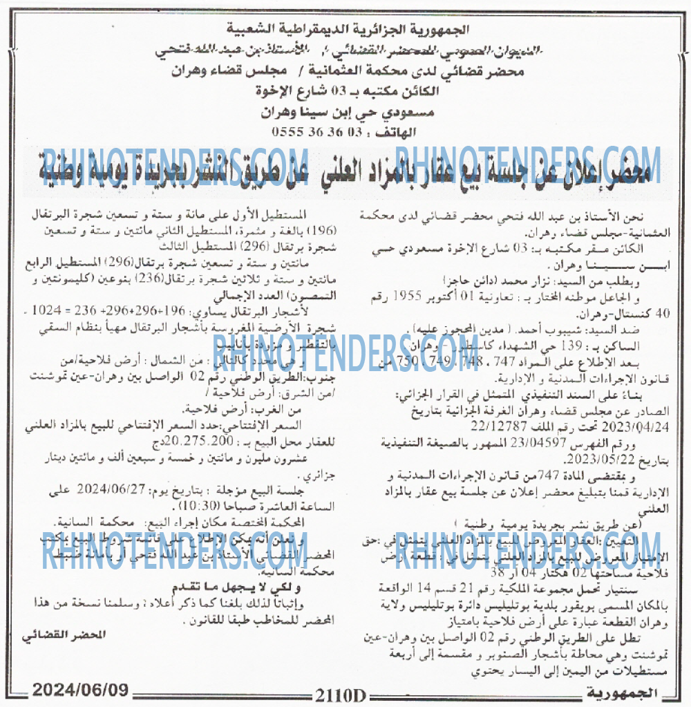 الجمهورية