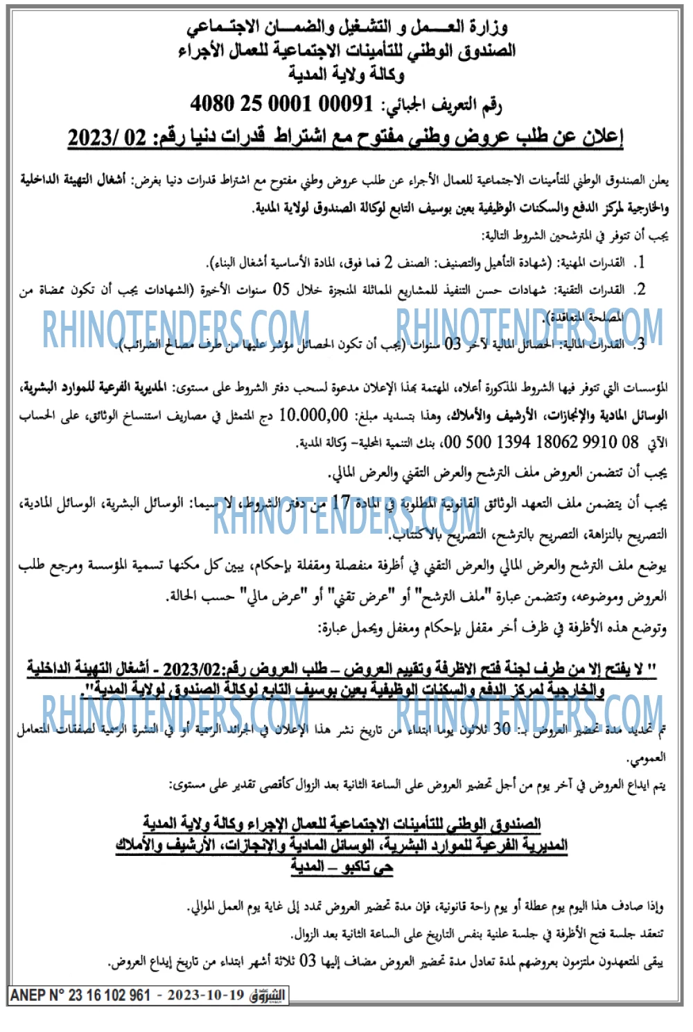Echourouk