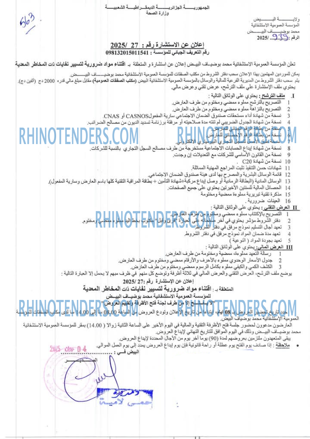 Rhinotenders