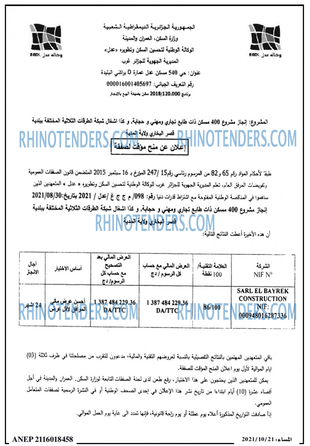 المساء