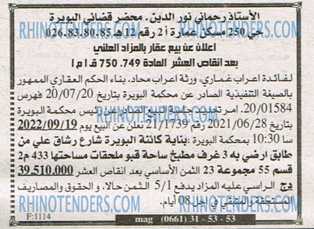 EL KHABAR