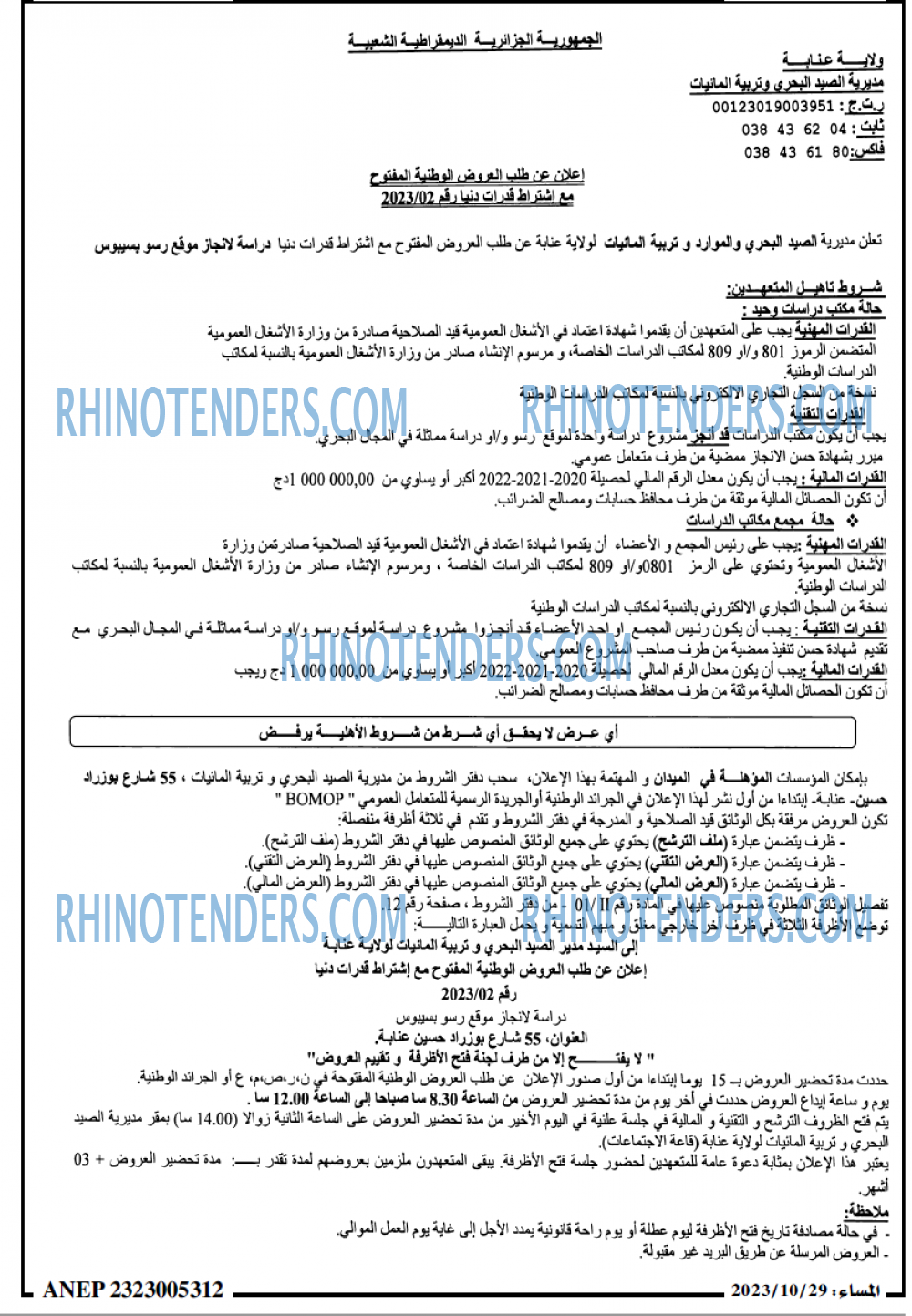 المساء