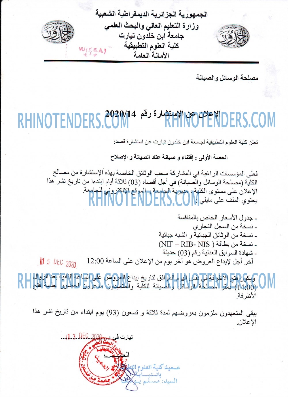 Rhinotenders