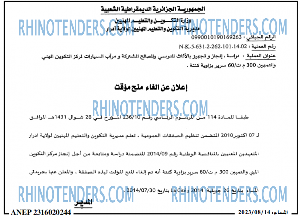 المساء