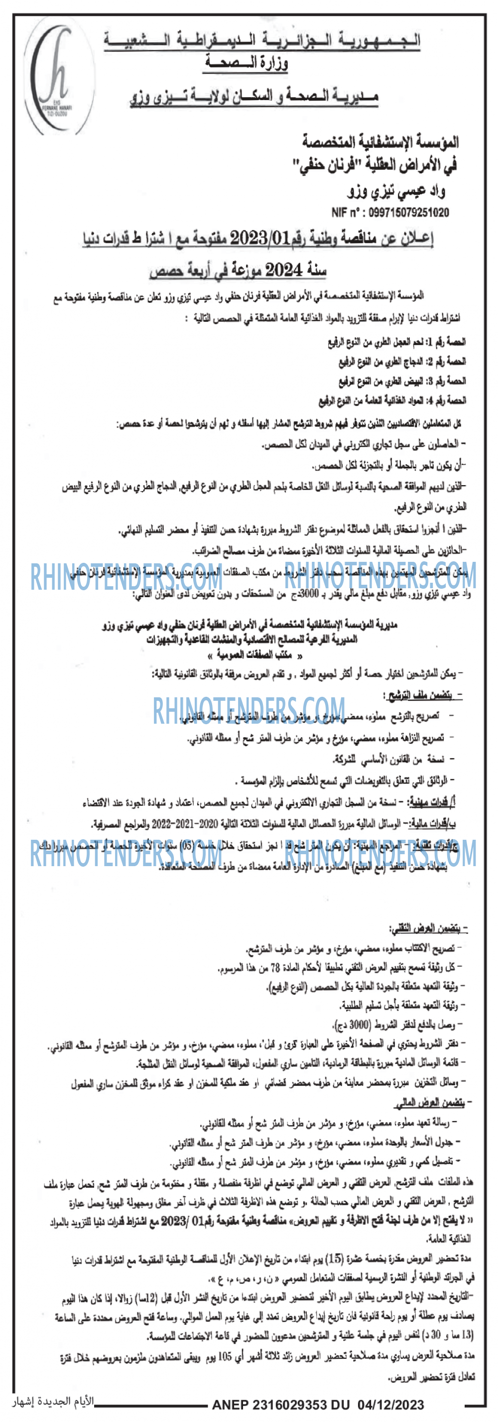 الايام