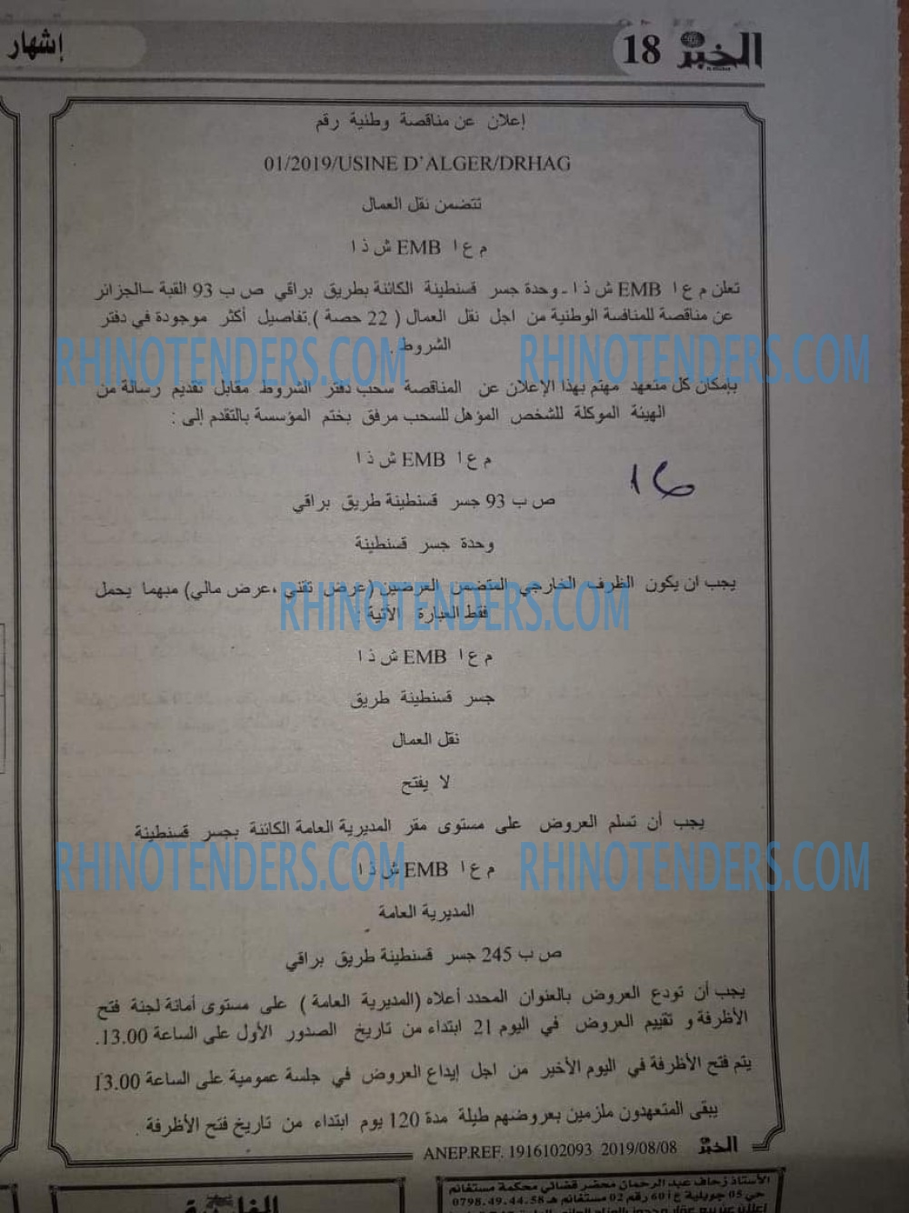 EL KHABAR