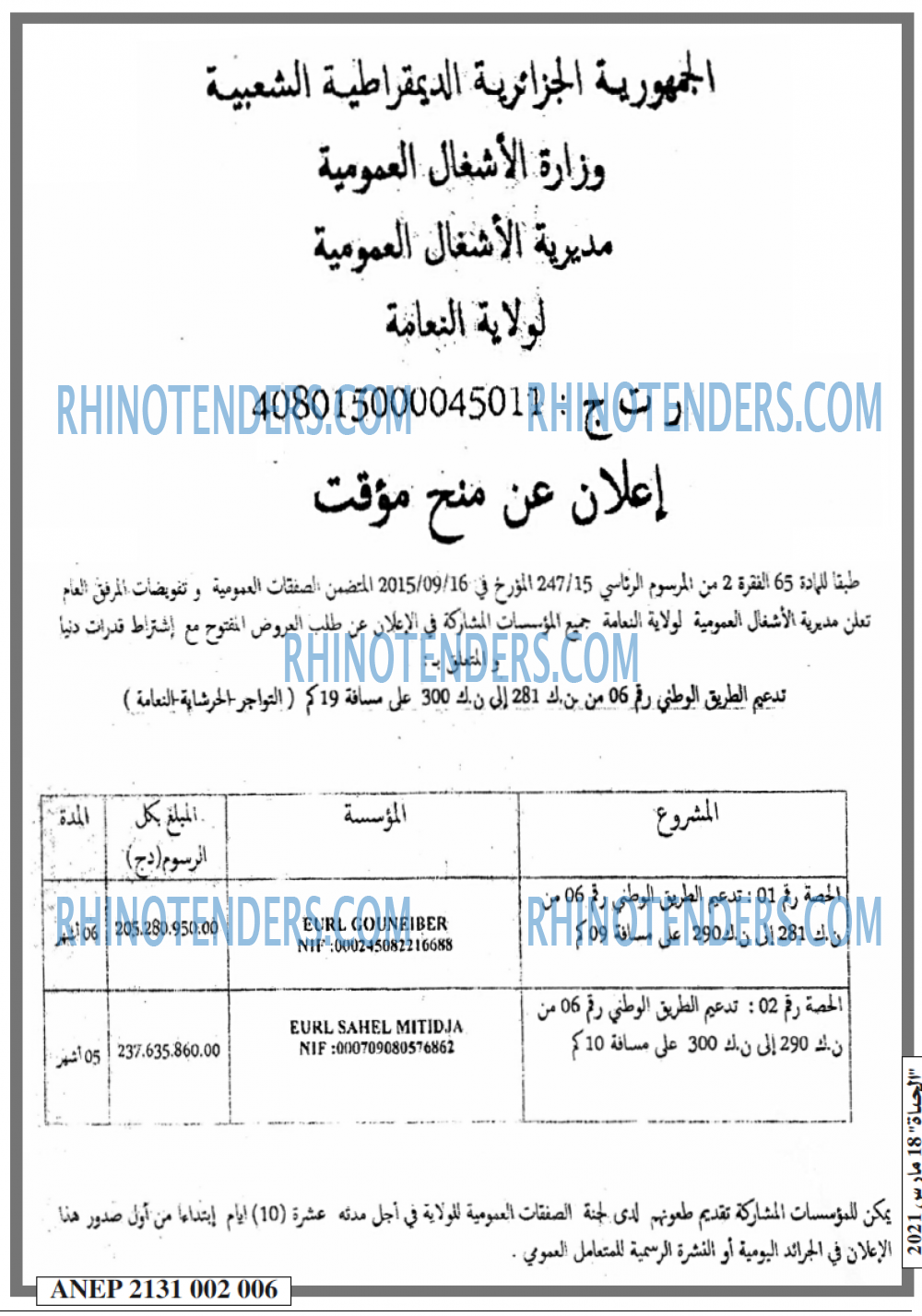 EL HAYAT